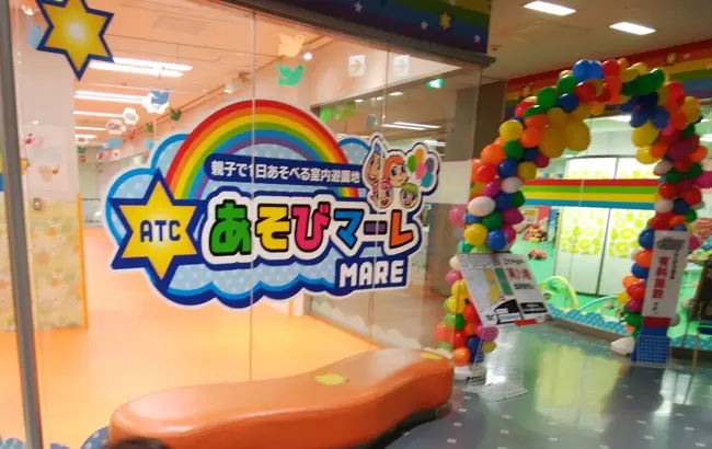 大阪南港ATCあそびマーレの写真1