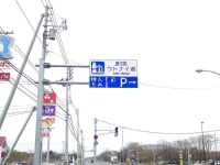 道の駅 ウトナイ湖