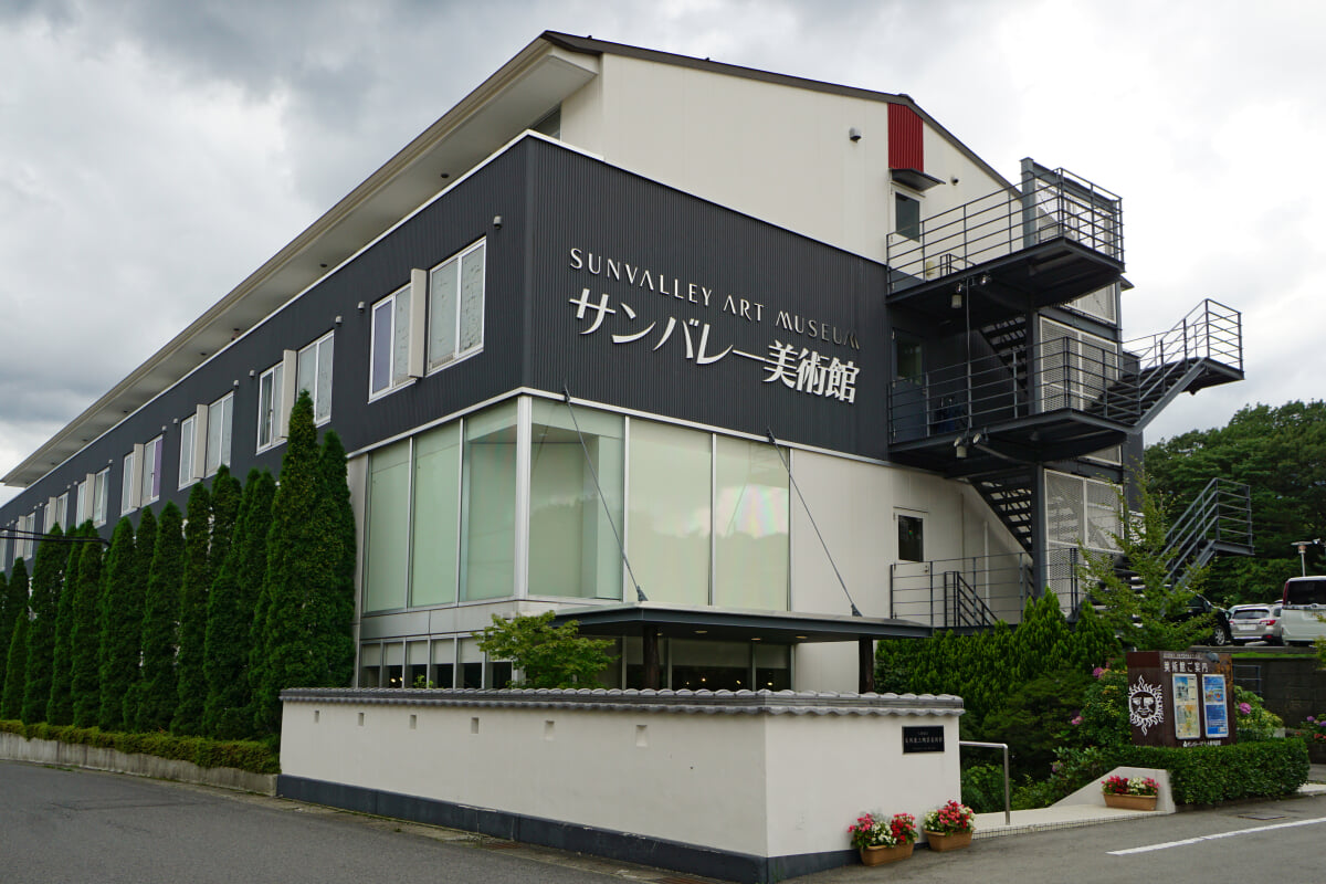 サンバレー美術館の写真1