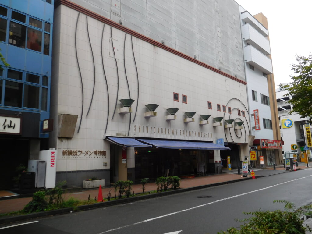 新横浜ラーメン博物館の写真4