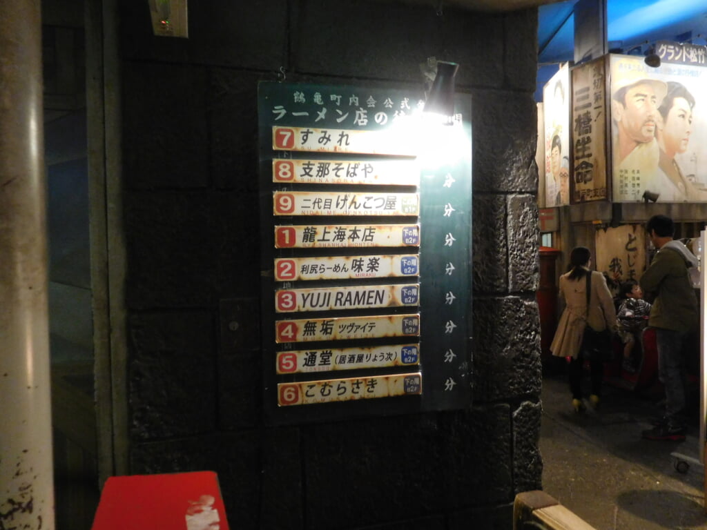 新横浜ラーメン博物館の写真16