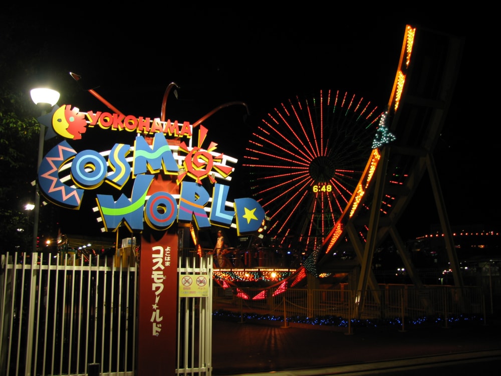 よこはまコスモワールドの写真5