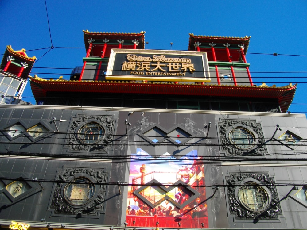 横浜大世界の写真3