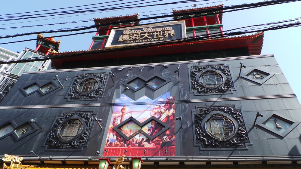 横浜大世界の写真4