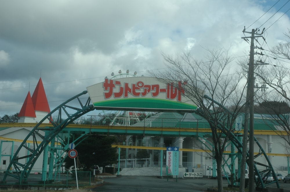 サントピアワールドの写真2