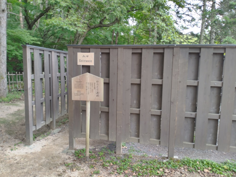 忍野 しのびの里の写真4