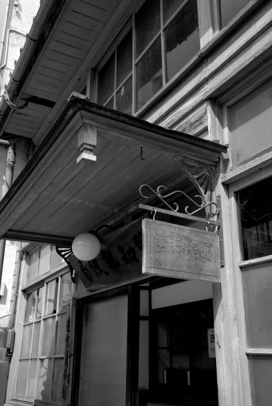 日本大正村の写真8