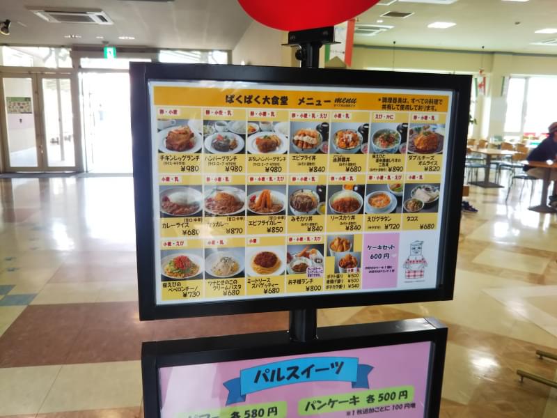 浜名湖パルパルの写真2