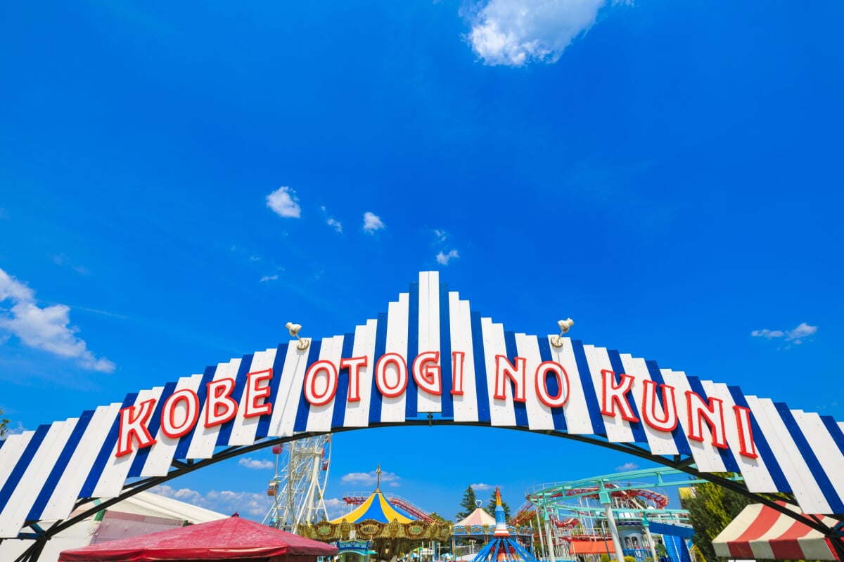 神戸フルーツ フラワーパーク／神戸おとぎの国の写真14