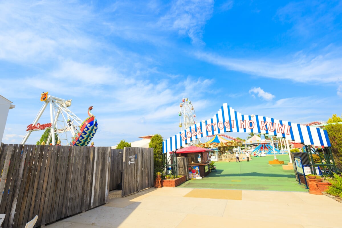 神戸フルーツ フラワーパーク／神戸おとぎの国の写真1