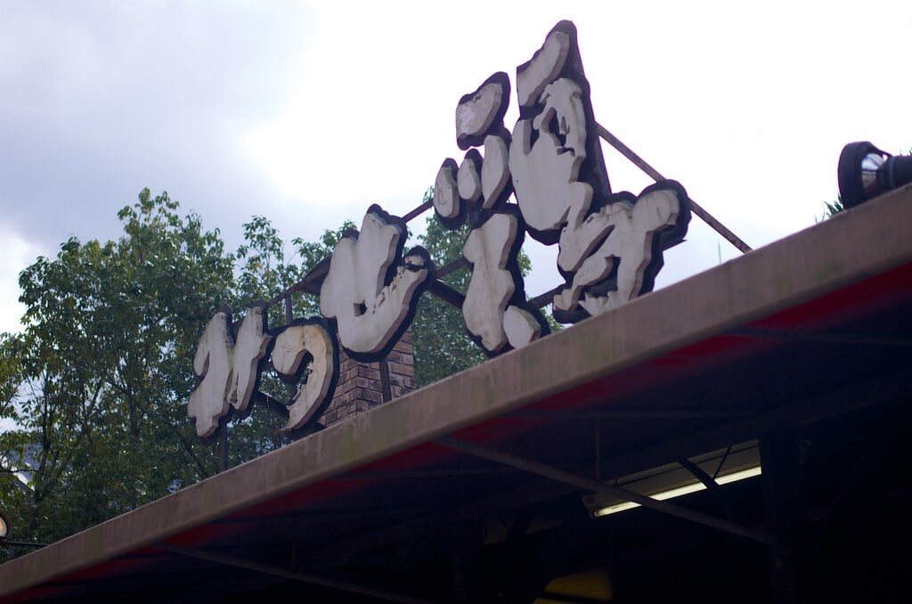 三瀬ルベール牧場 どんぐり村の写真9