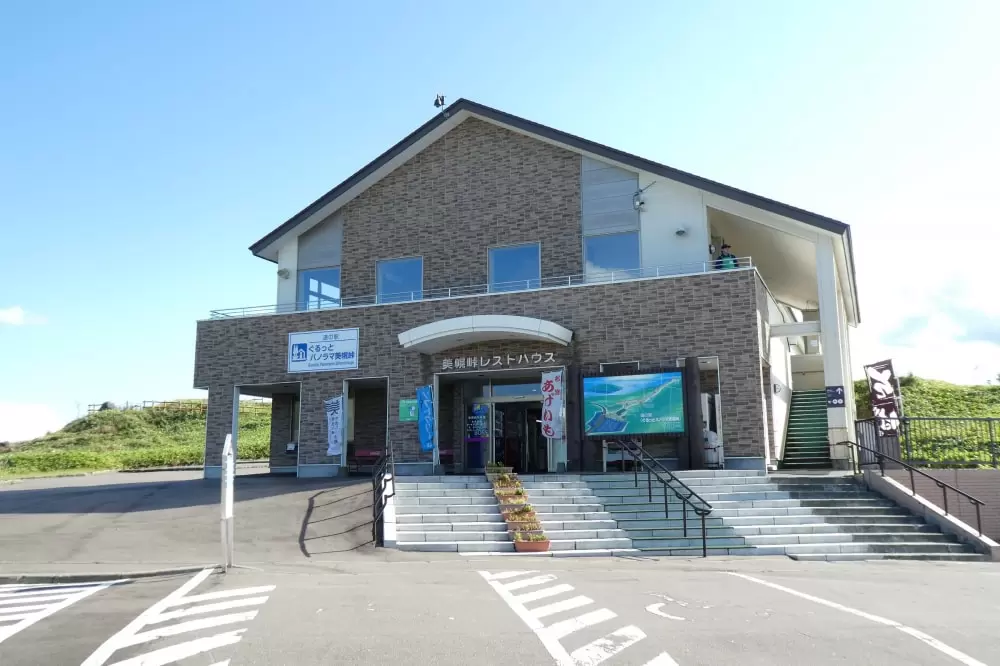 道の駅 ぐるっとパノラマ美幌峠の写真1