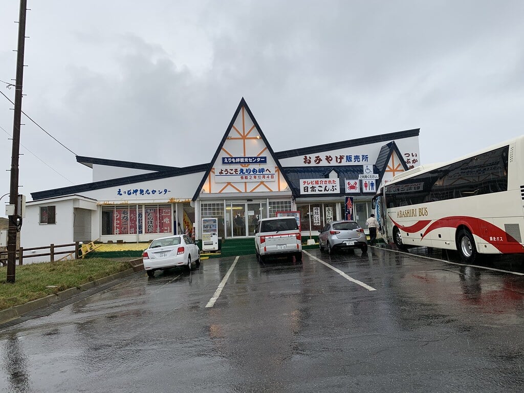 襟裳岬の写真13