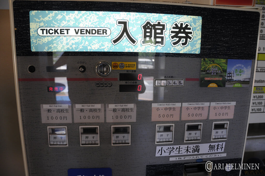 青森県営 浅虫水族館の写真4