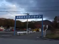 津軽岩木スカイライン