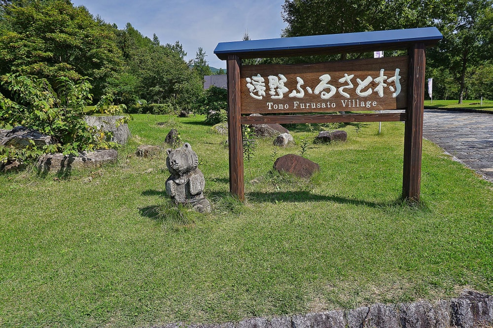 遠野ふるさと村の写真10