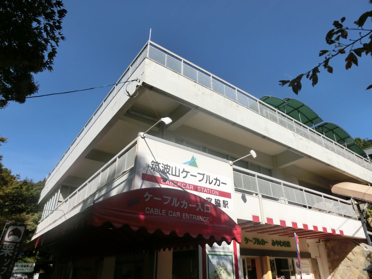 筑波山ケーブルカー・ロープウェイの写真2