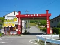 ジャパンスネークセンター