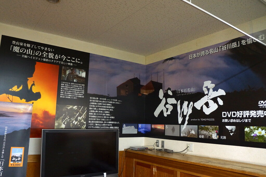 谷川岳ロープウェイの写真6