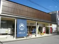 まちなか観光物産館