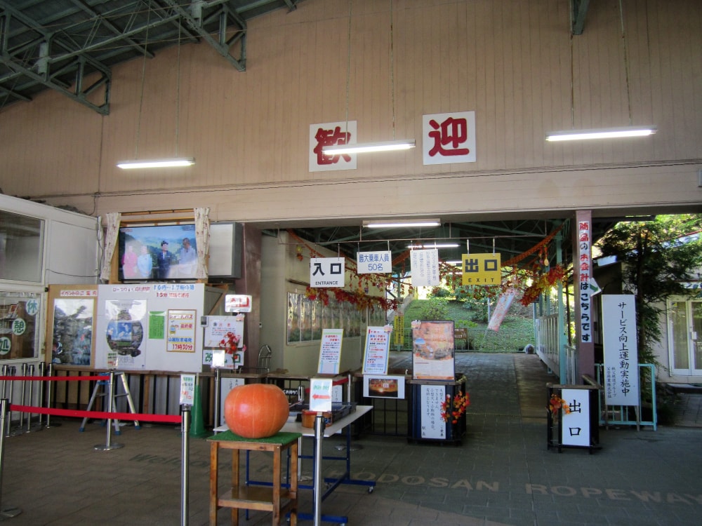 宝登山ロープウェイの写真2