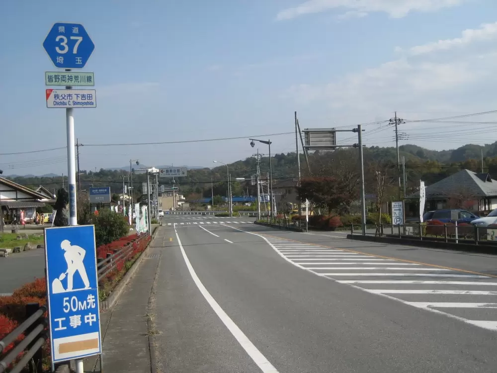 道の駅 龍勢会館の写真1