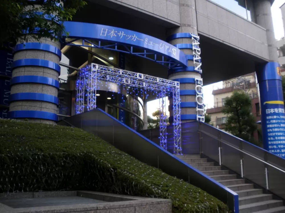 日本サッカーミュージアムの写真1
