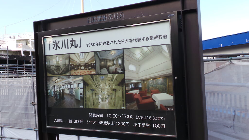日本郵船氷川丸の写真4