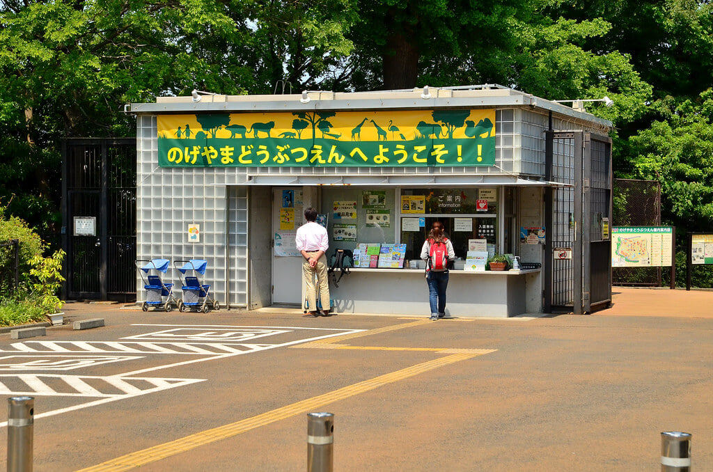 横浜市立 野毛山動物園の写真9