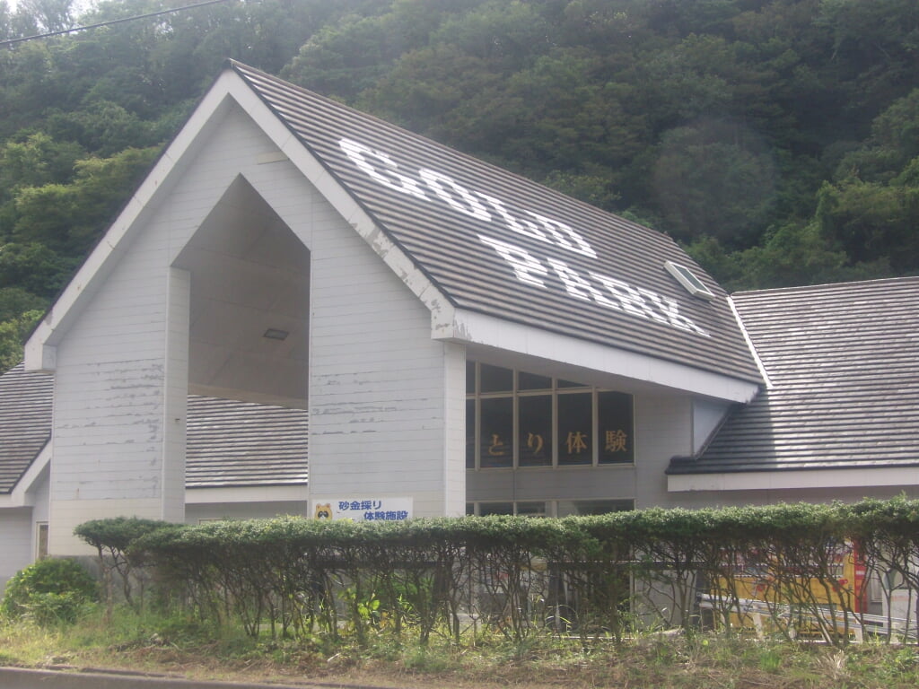 佐渡西三川ゴールドパークの写真1