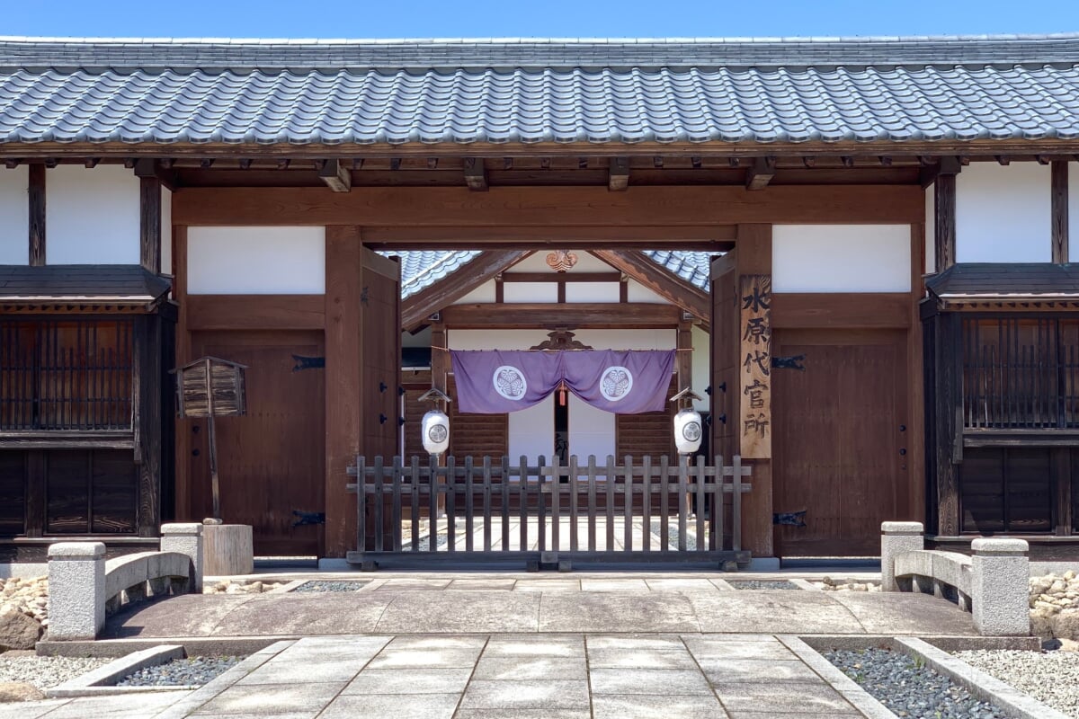水原代官所の写真2