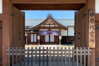 水原代官所