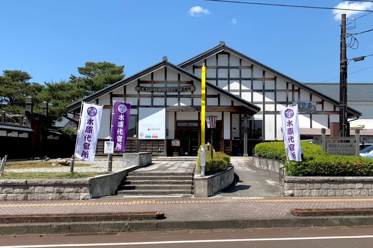 水原代官所の写真5