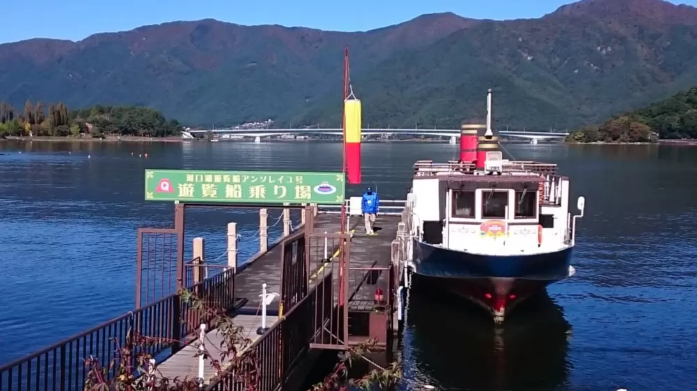 河口湖遊覧船 晴天(旧:アンソレイユ号)の写真1