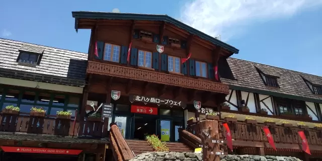 北八ヶ岳ロープウェイの写真1