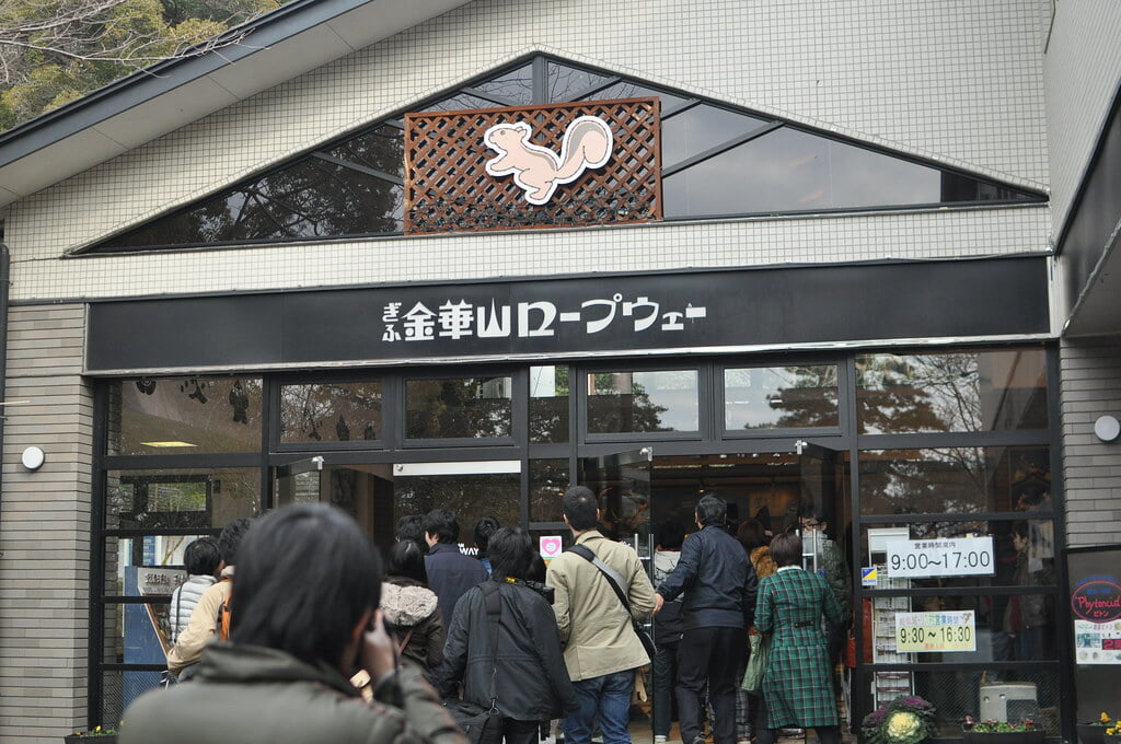 ぎふ 金華山ロープウェーの写真1