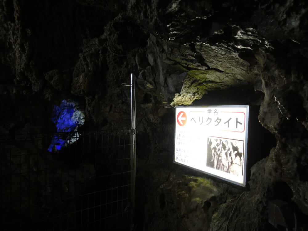 飛騨大鍾乳洞の写真4