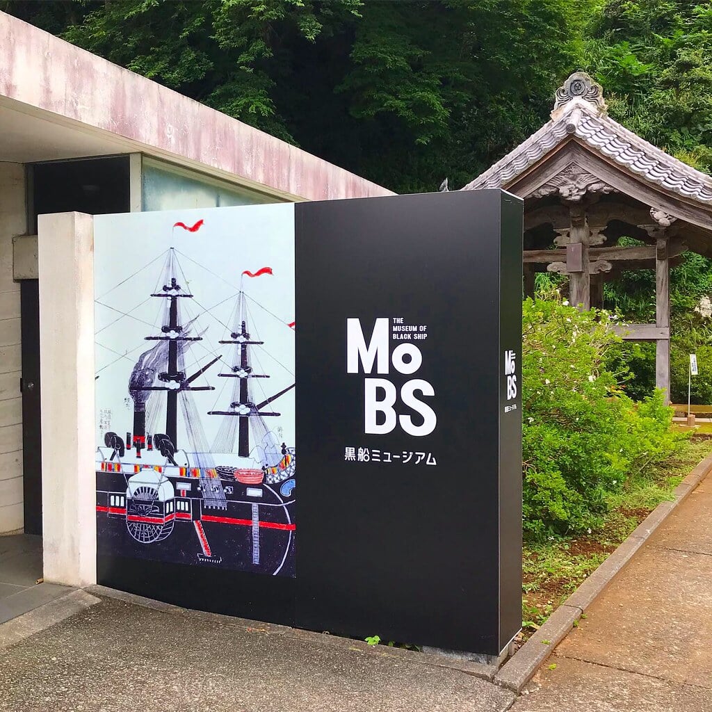 黒船ミュージアムの写真1