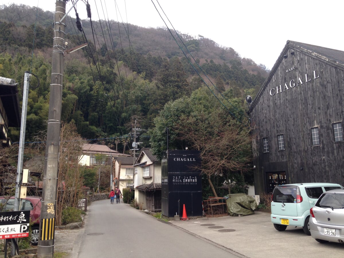 マルク・シャガールゆふいん金鱗湖美術館の写真1