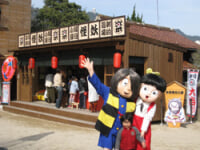 ゲゲゲの妖怪楽園