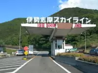 伊勢志摩スカイライン