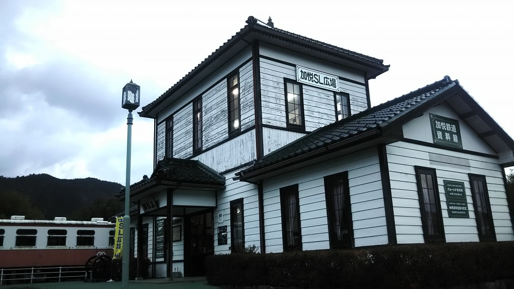 加悦SL広場の写真18