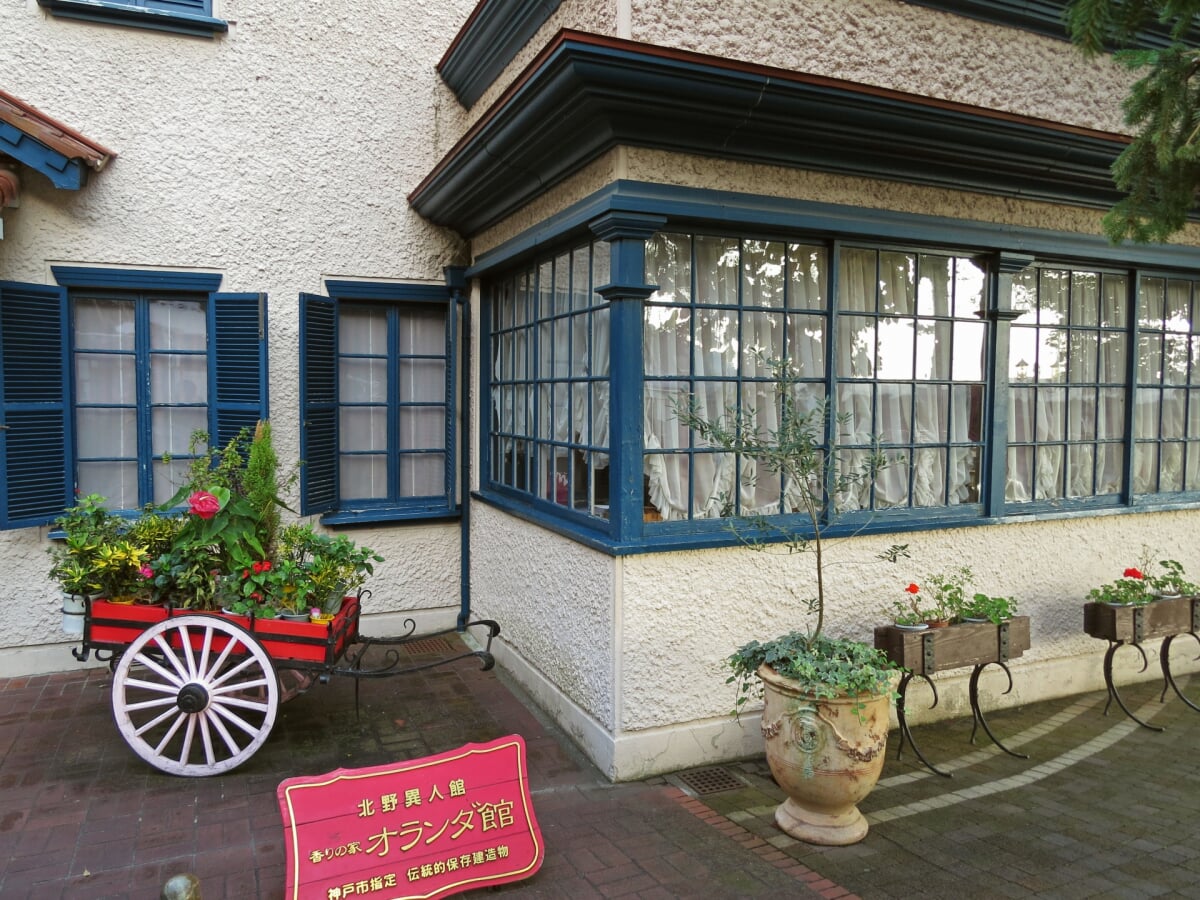 神戸北野異人館 香りの家オランダ館の写真2