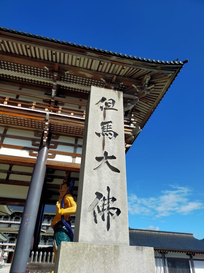 長楽寺 但馬大佛の写真2