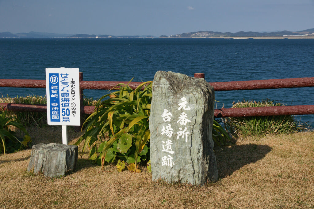 番所庭園の写真4