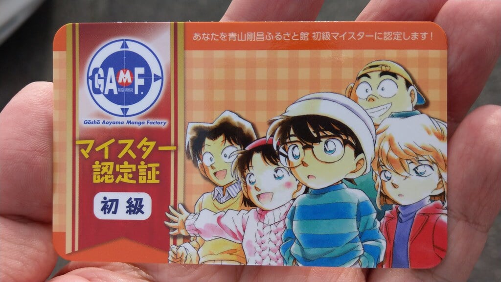 青山剛昌ふるさと館の写真9