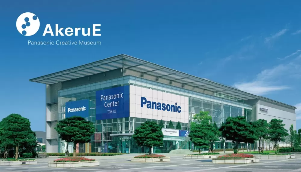 【閉業】パナソニックセンター東京の写真1