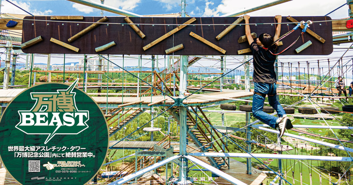 万博BEAST(万博ビースト)の写真4