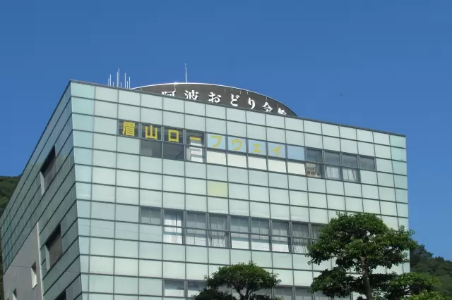 阿波おどり会館の写真1