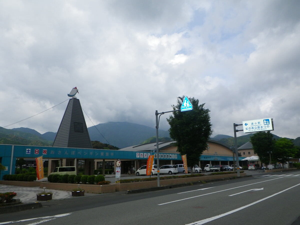道の駅 虹の森公園まつのの写真2